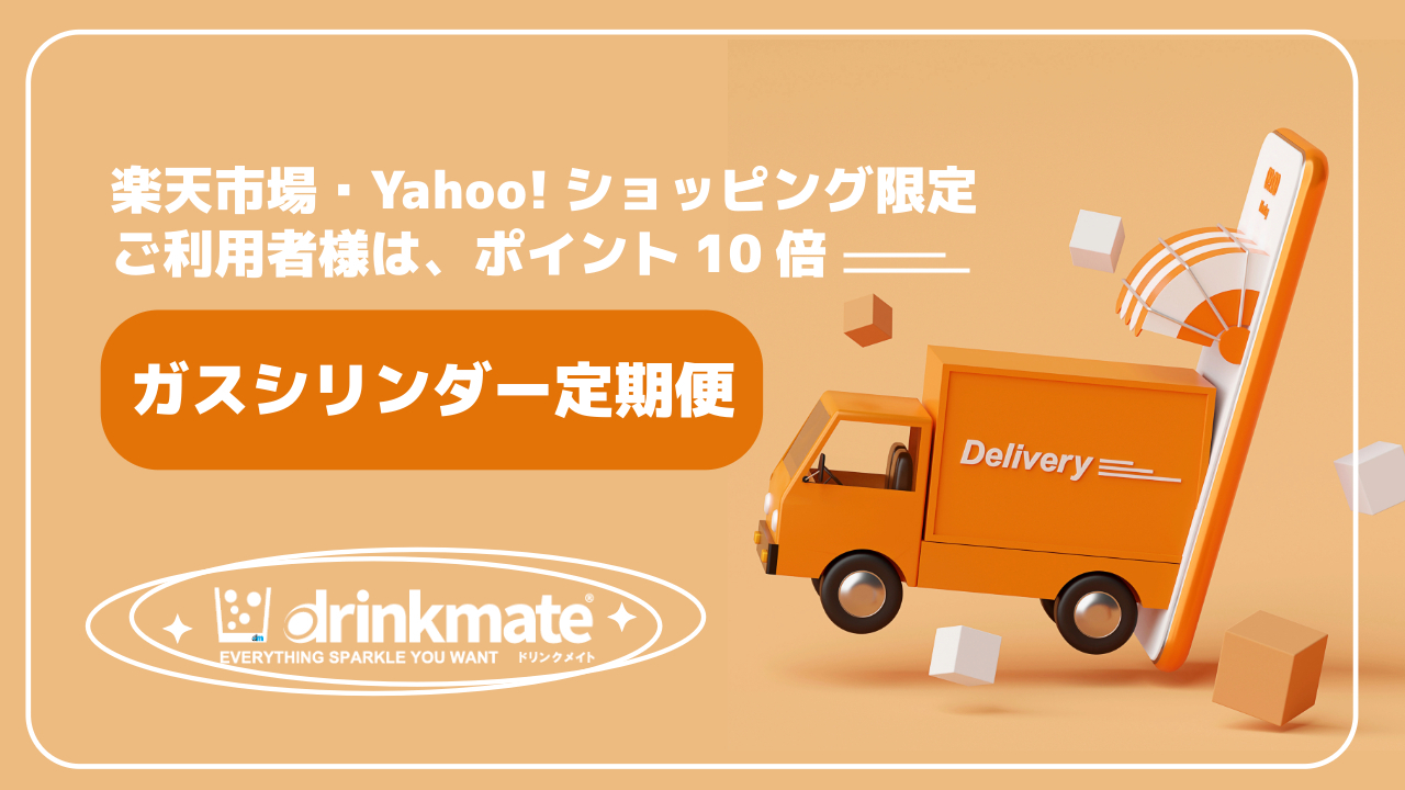 drinkmate